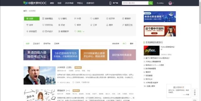 5个高质量自学网站靠谱又实用,适合会计的免费自学网站