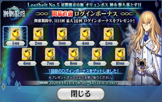 FGO新章节预热活动开启人手十个金苹果玩家吐槽友情池变非酋池