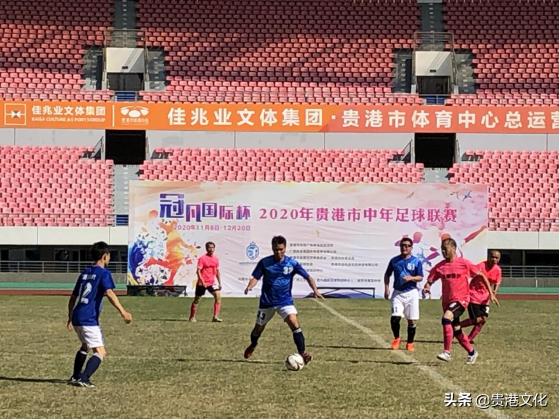 贵港杯足球赛赛程表,贵港中青年足球联赛赛程