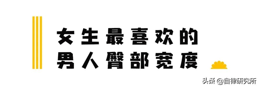 女人也是用下半身思考的动物，小编教你如何用你的翘臀征服女人？