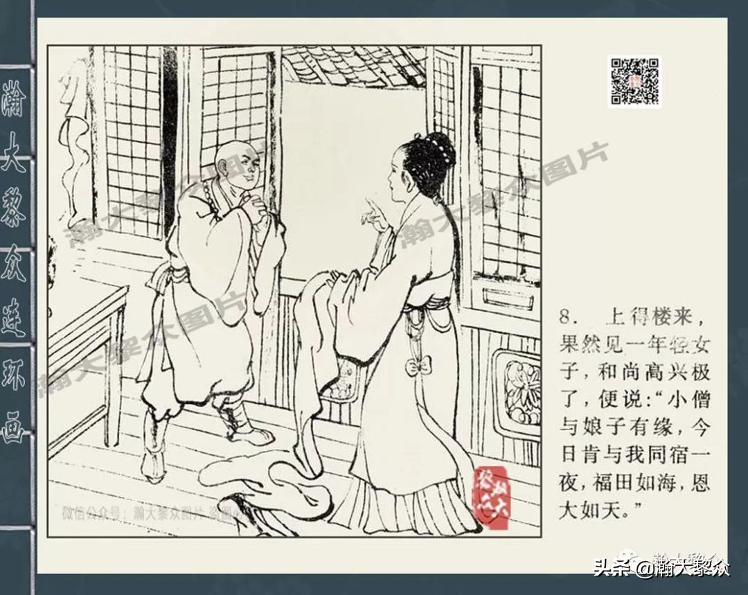 四大奇案连环画大全,四大公案包公案