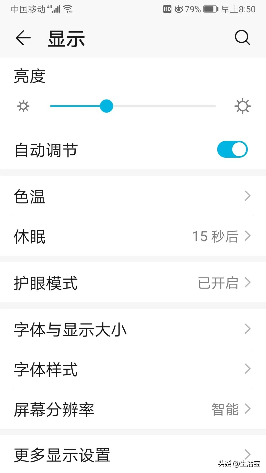 手机怎么设置息屏指纹解锁密码,指纹解锁密码锁屏