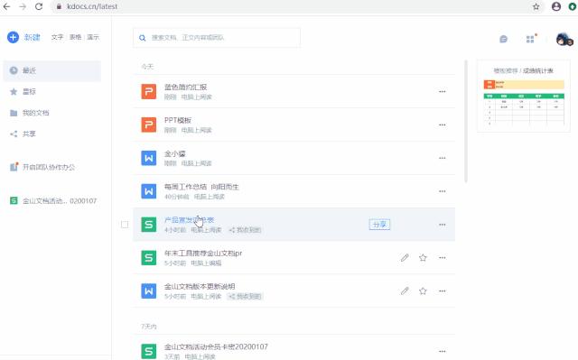 ppt技巧揭秘这些功能您用过吗,ppt进阶功能都有哪些