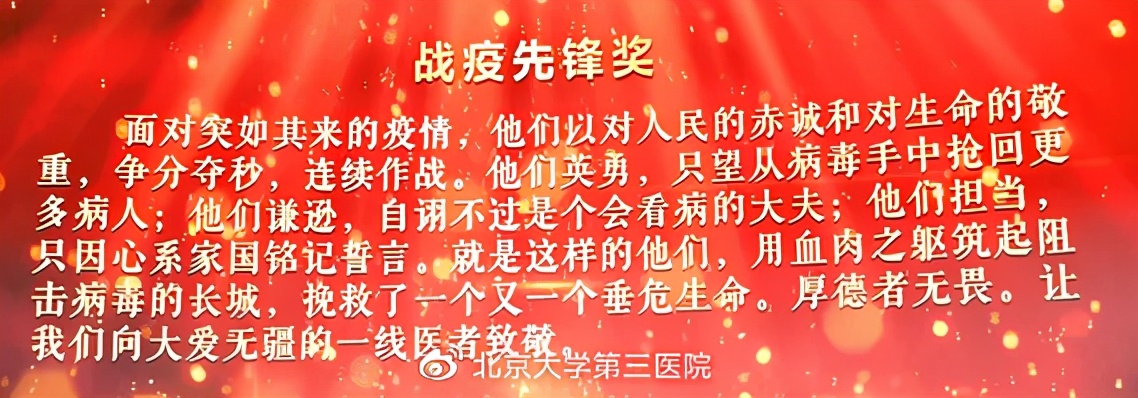 荣耀医生颁奖典礼,荣耀医者颁奖典礼