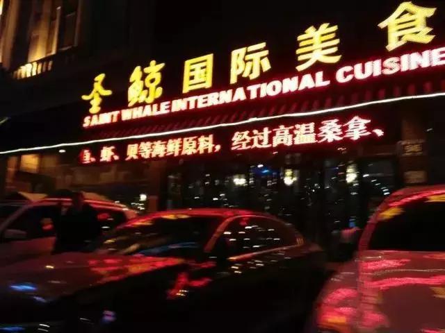 长春好吃的海鲜有哪些,长春高新区吃海鲜哪家好