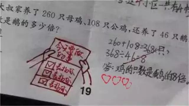 1500万老师不认输！整治熊孩子101种方式，你老师永远是你老师