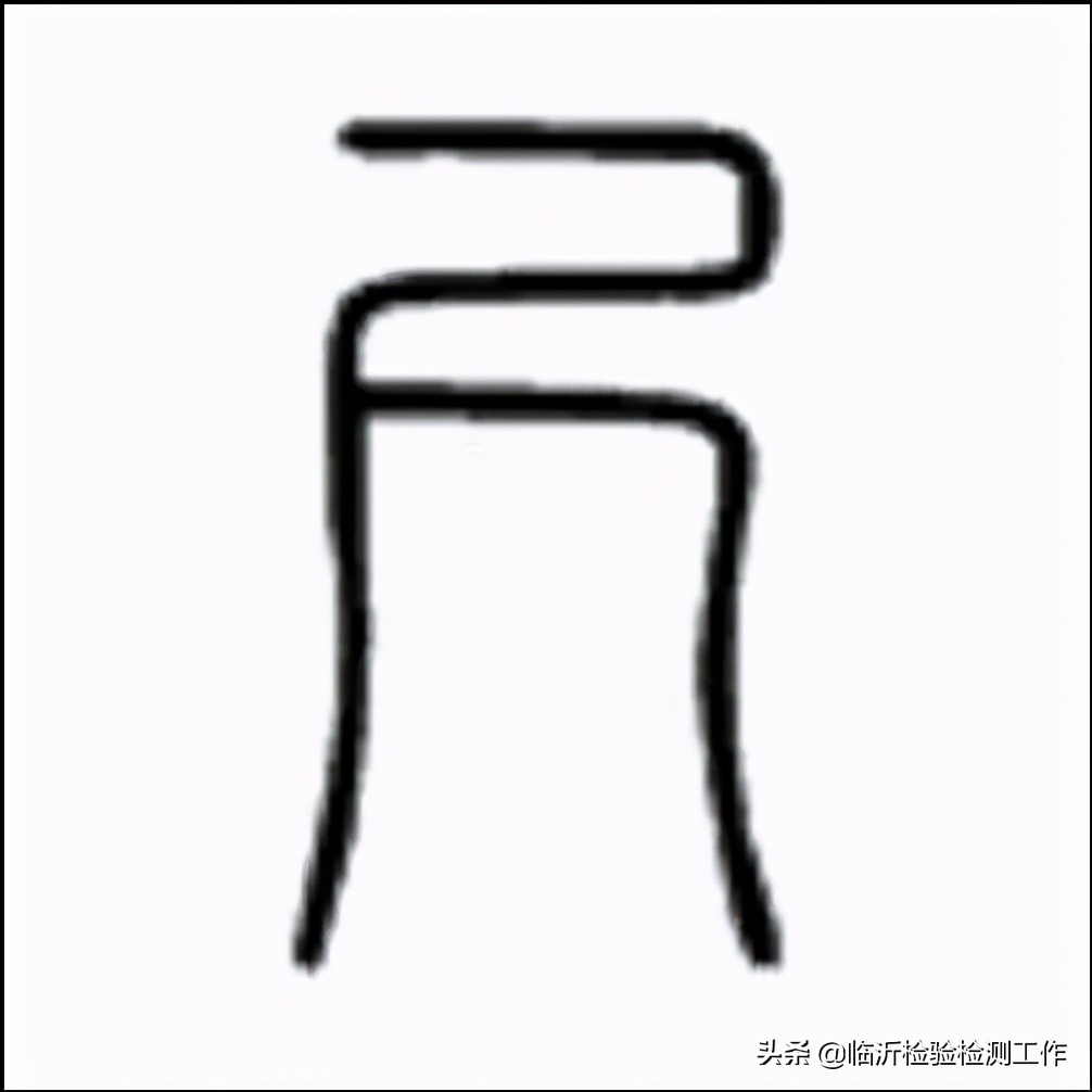 世界上最大的长度计量单位,生活中常用的长度计量单位