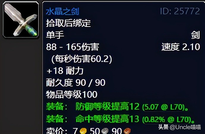 魔兽世界tbc升级地点,魔兽世界tbc外域a怪