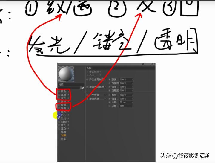 宝藏学习教程！简单2步搞定C4D的材质属性运用