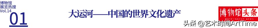 2018年全国十大博物馆精品展览,2012年博物馆十大陈列展览