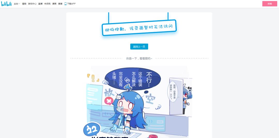 关于b站崩了的十六个版本,b站高可用