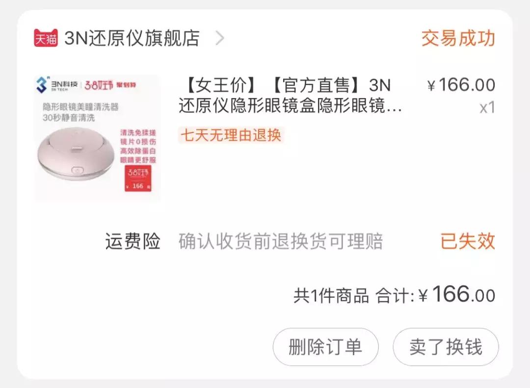 美瞳推荐！第一次买美瞳也不怕