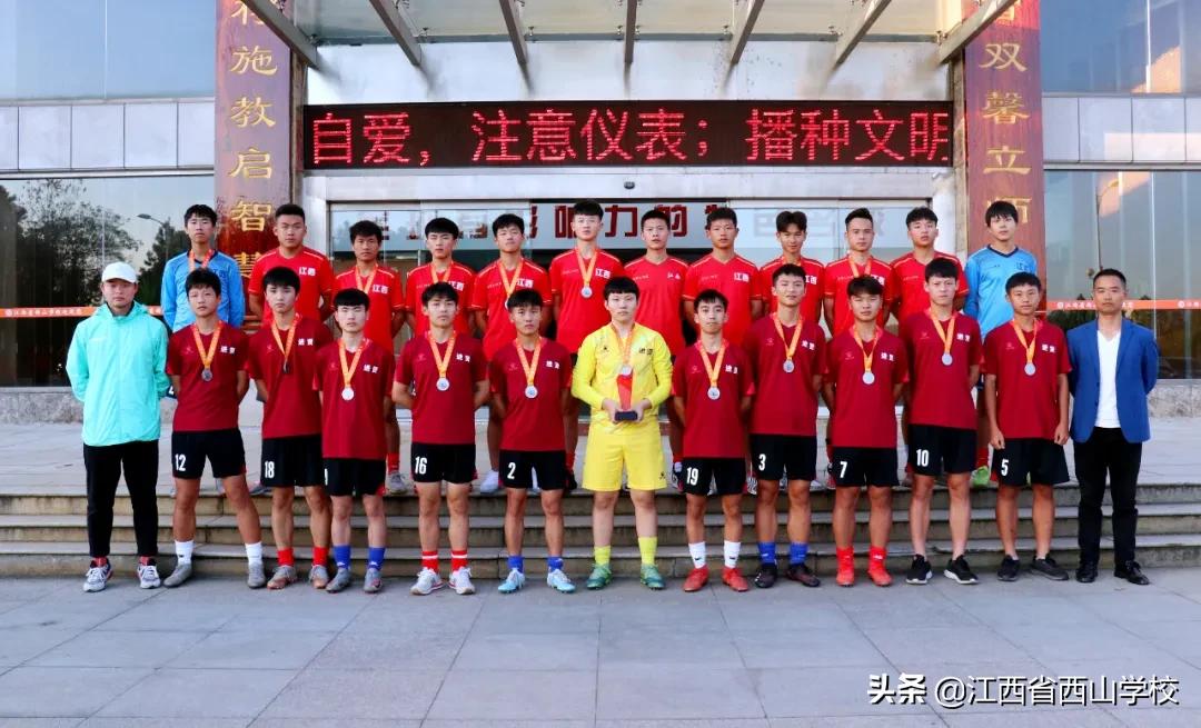 西山足球比赛,江西南昌西山足球比赛