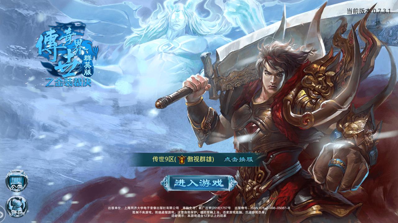 传奇世界手游法宝进阶,传奇世界端游升级详细攻略