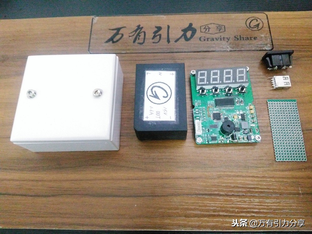 自制智能定时器,diy定时器自动控制开关