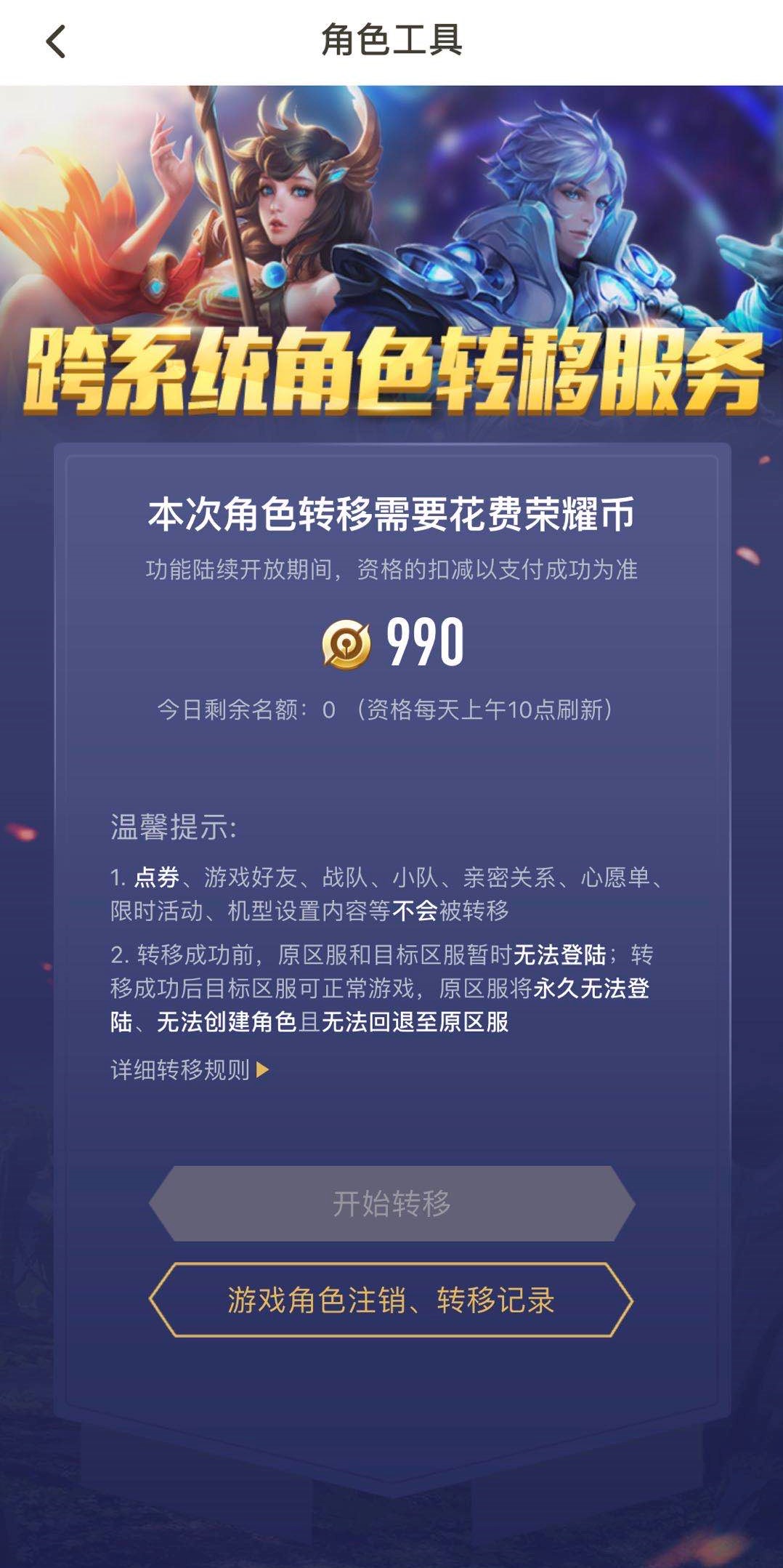王者荣耀如何快速获得英雄和皮肤,王者荣耀新号如何快速集齐皮肤