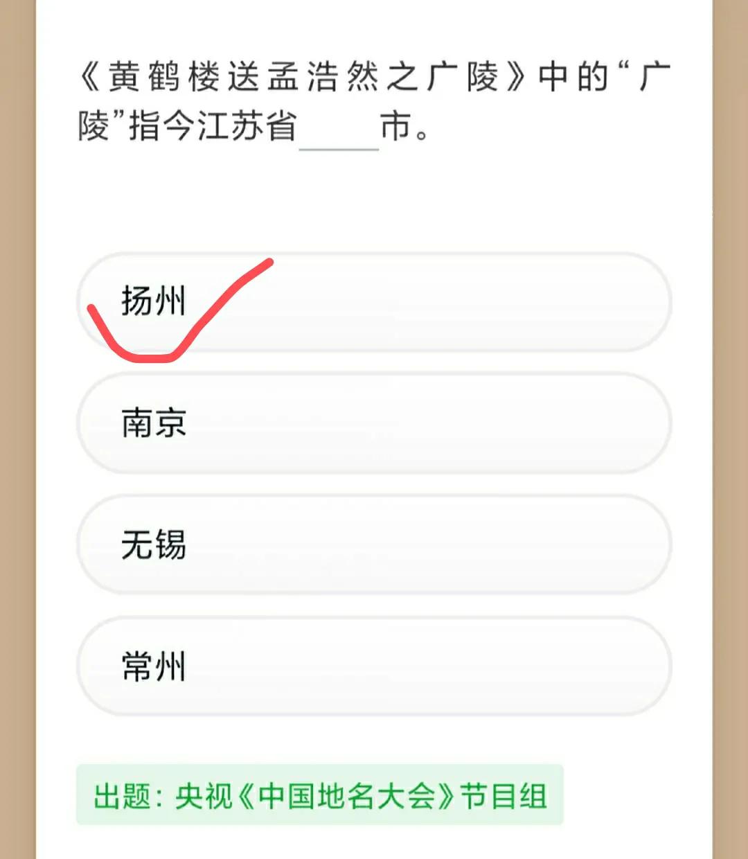 学习强国四人赛技巧,学习强国答案1题