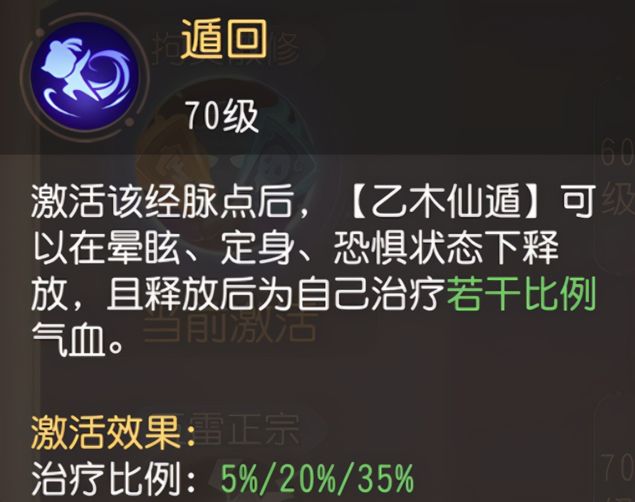 梦幻西游方寸封印经脉怎么选择,梦幻西游三维版龙宫奇经八脉加点