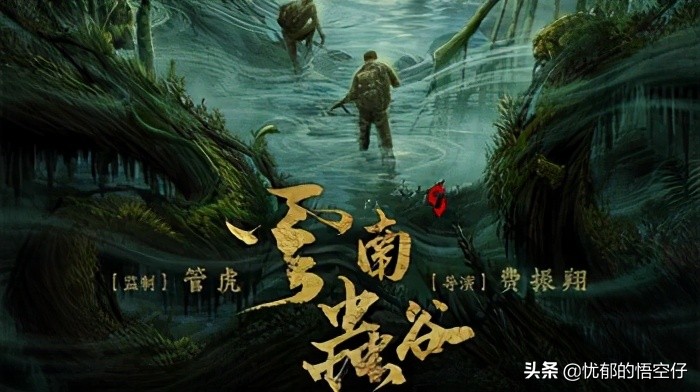 云南虫谷最新剧情口碑,云南虫谷剧情简介