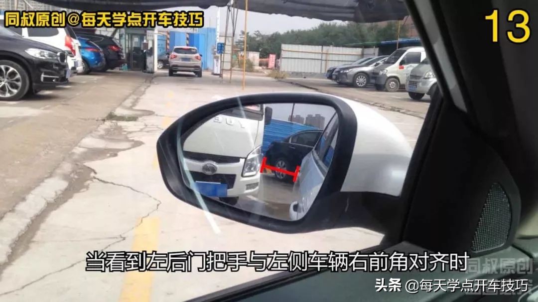 新手倒库停车入库不知道方向,垂直倒库打方向时机