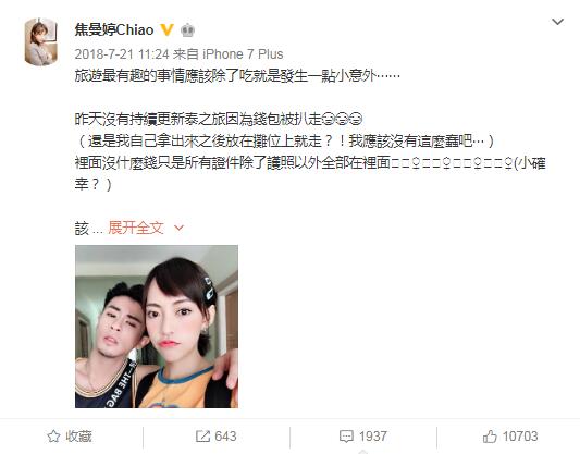 焦恩俊二次婚姻现状,焦恩俊与第一任妻子离婚原因