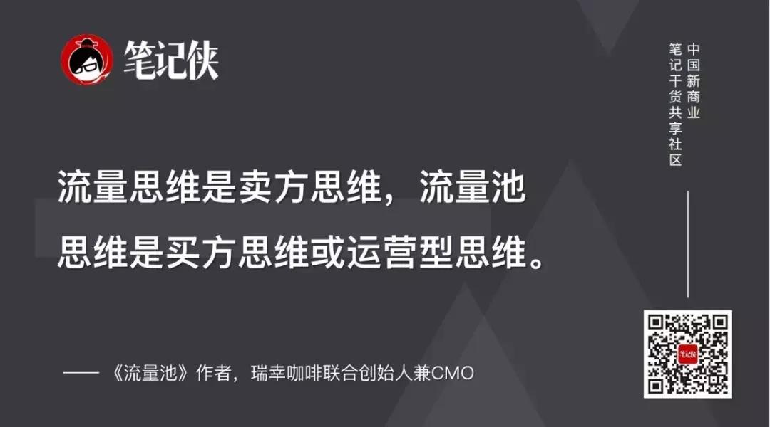流量池杨飞学习笔记,流量池杨飞音频