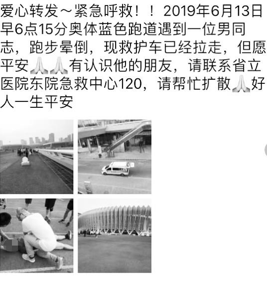 跑狐周记｜杨定宏雨战跑出221国际田联将更换名称及标志