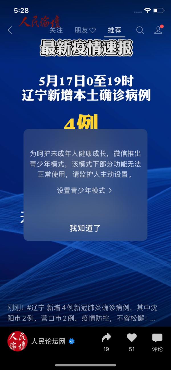 光明正大地摸鱼,理直气壮的摸鱼朋友圈