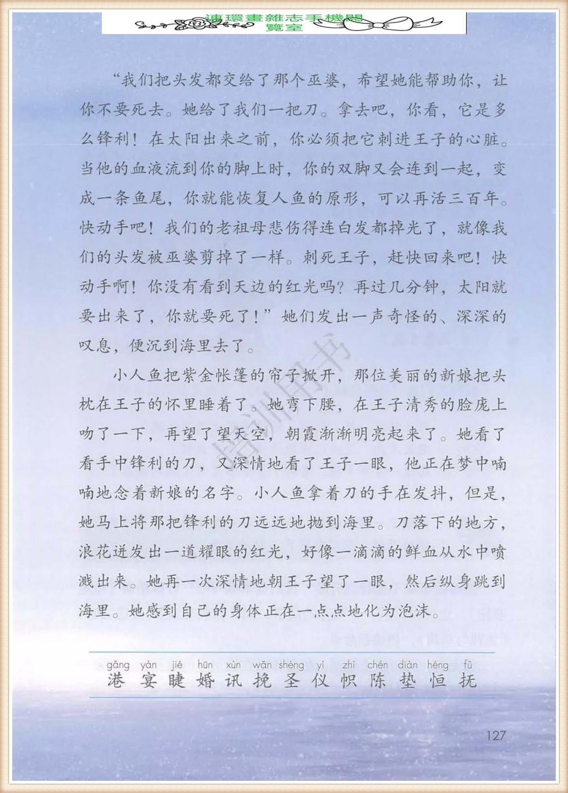 四年级下册语文作文,四年级下册语文第五单元作文写游