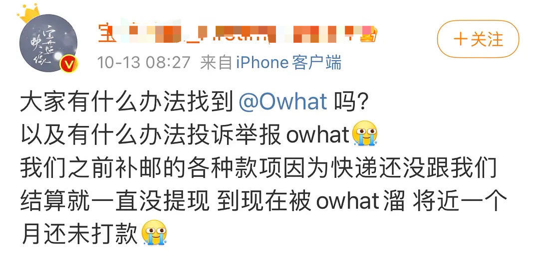 橘子晚报：粉丝声讨Owhat退钱；王思聪评论后劳斯莱斯删晚晚视频