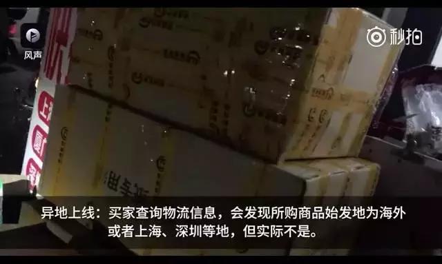 海外直邮的产品真的是正品吗,海外直邮能造假吗