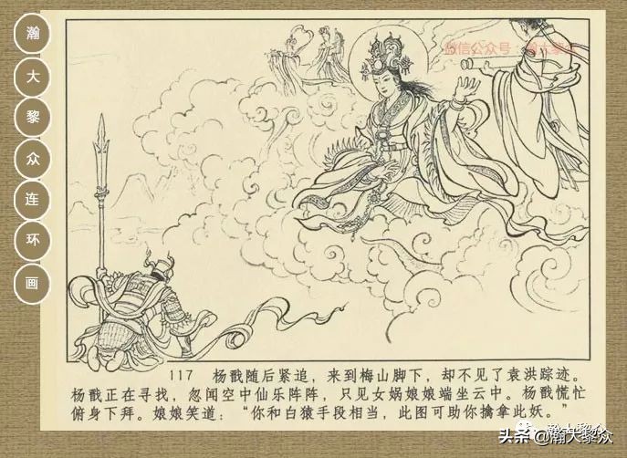 封神演义连环画魔家四将征西岐,瀚大黎众79版48册三国演义连环画