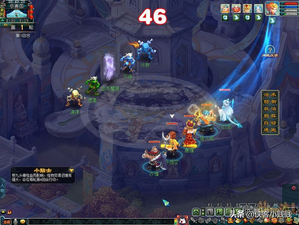 梦幻西游的西游传说怎么打,梦幻西游最新玩法攻略图