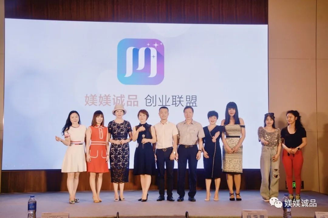 媄媄诚品联盟招商会重磅启航，携“空中美容院”掀起行业浪潮