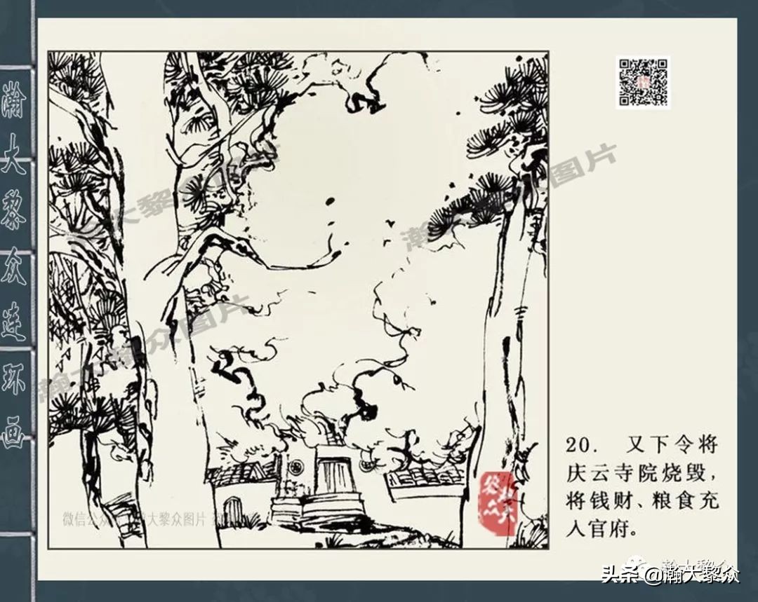 四大公案连环画,赵三岛包公探案连环画