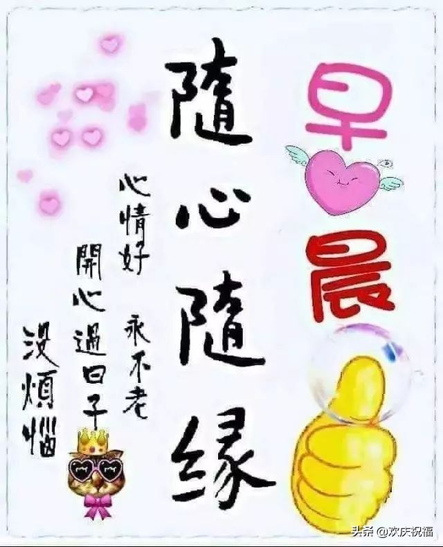 冬季寒冷天气降温早上好温馨祝福语，暖心的早安问候图片带字