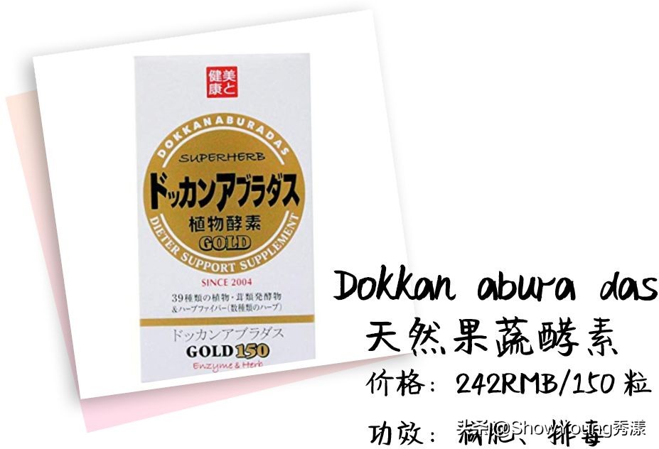 能减肥又能美白,网红酵素美白效果