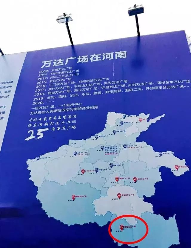 河南万达广场,河南省万达广场