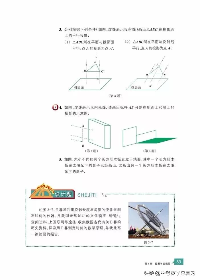 浙教版九年级上册数学电子书,浙教版九年级数学下册