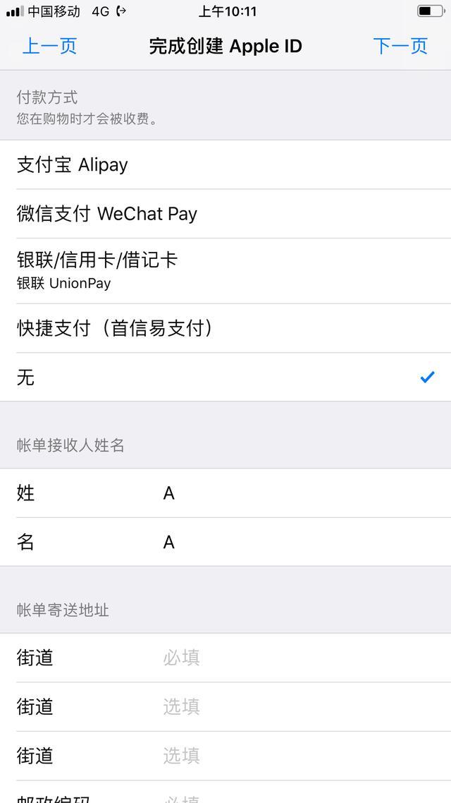 苹果手机的appleid可以改吗,苹果手机appleid无法登录怎么办