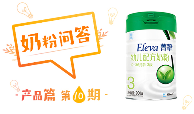 雅培菁挚有机1段下架了么,雅培菁挚有机怎么样