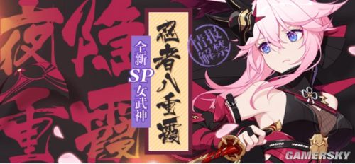 崩坏3八重樱夜隐重霞新年壁纸,崩坏3八重樱霞