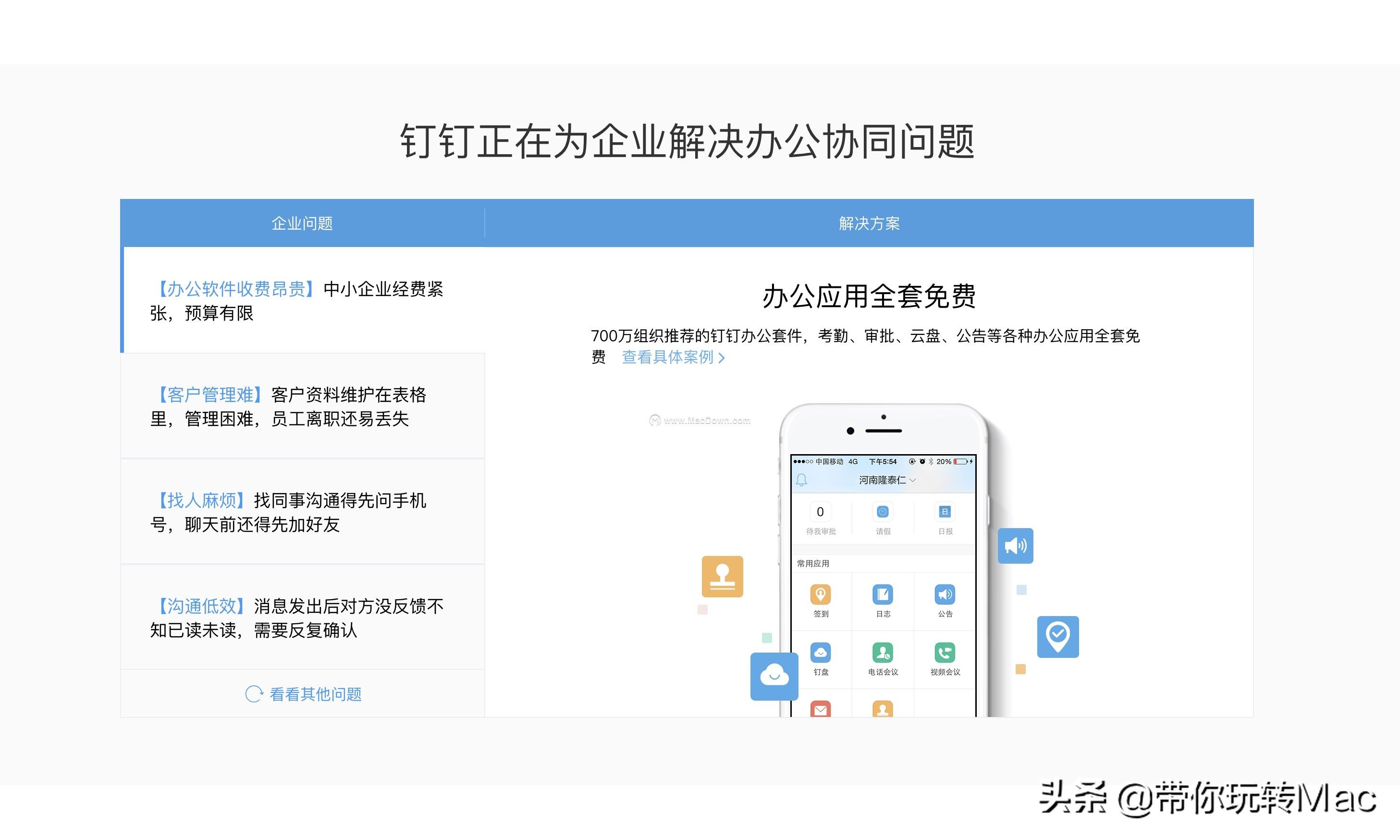 dingtalk加入会议,dingtalk怎么打开