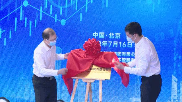 能源央企金融央企,融和e链