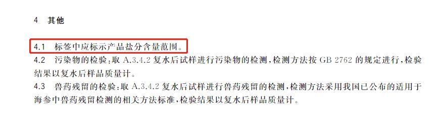 干海参打假案例,打假网红食品安全