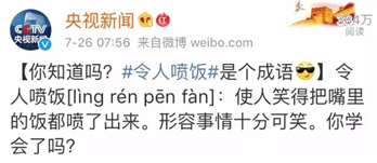 真假成语有哪些,难辨真伪成语是真的吗