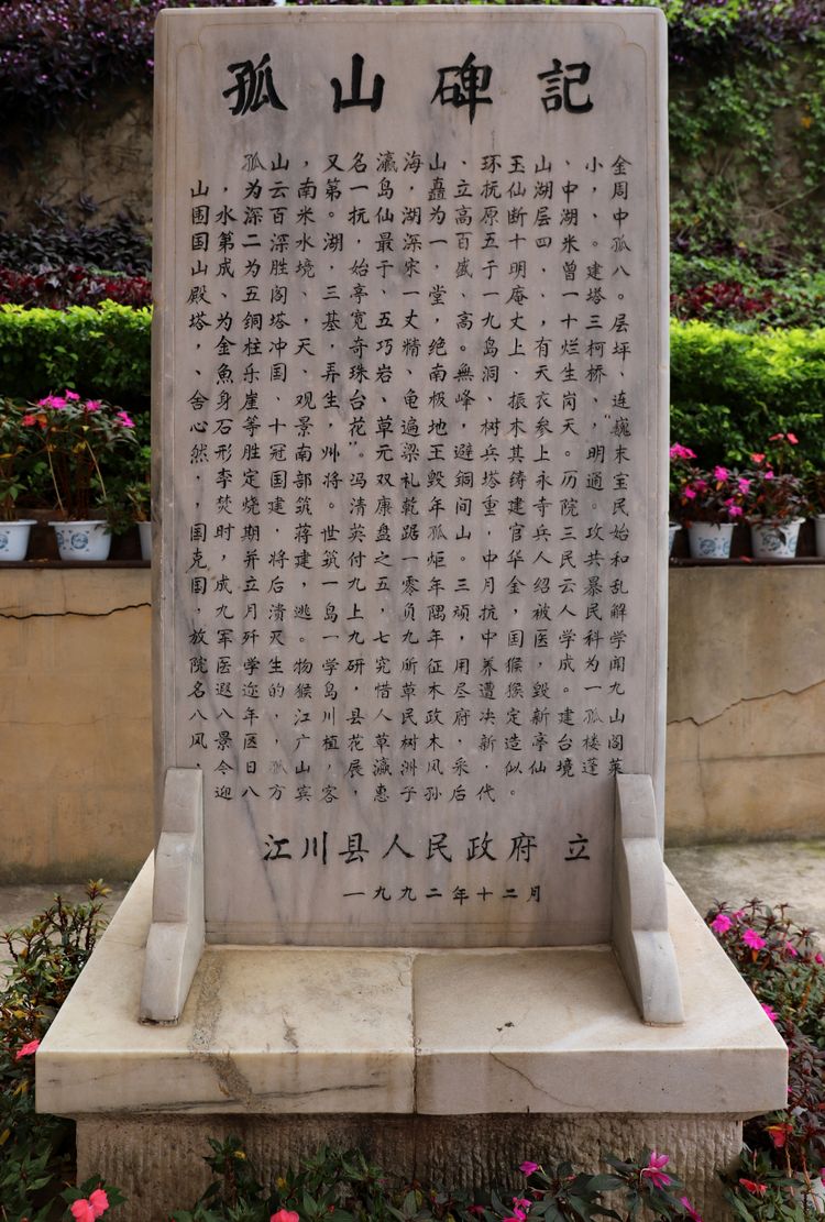 抚仙湖孤山上有什么景点,抚仙湖里的小岛