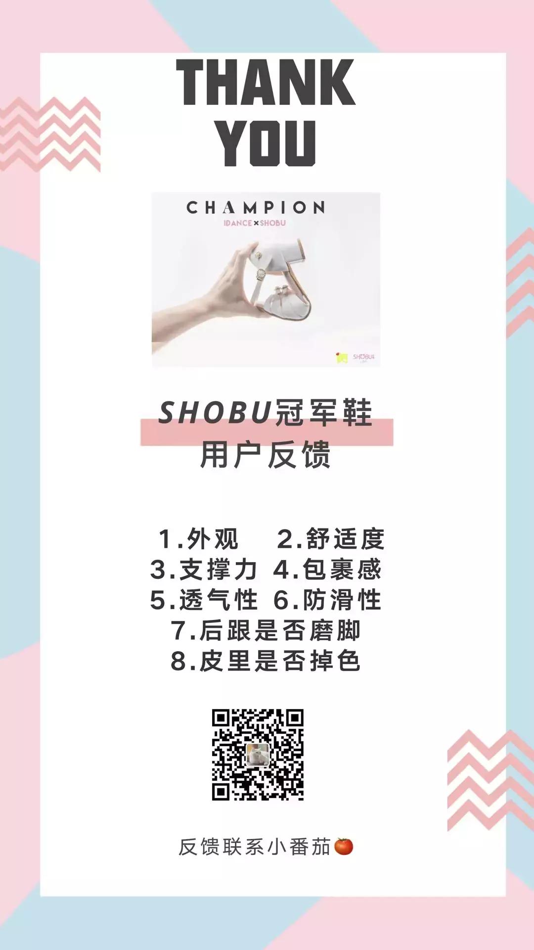 粉丝体验|i舞「冠军鞋」首波反馈！超用心的开箱视频