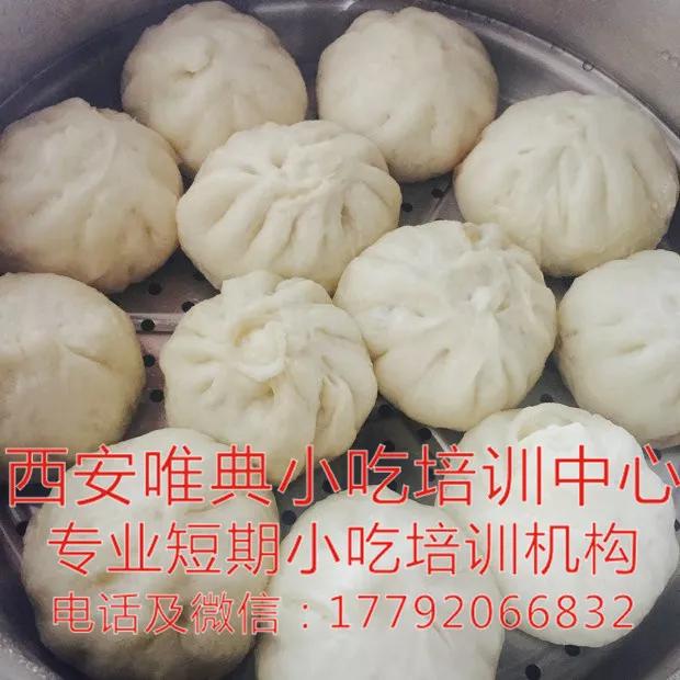 陕西大包子培训技术在哪学