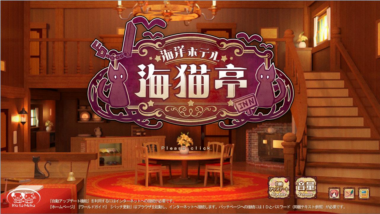 点点点开个五星级大酒店！经营放置游戏《海洋旅店~海猫亭》